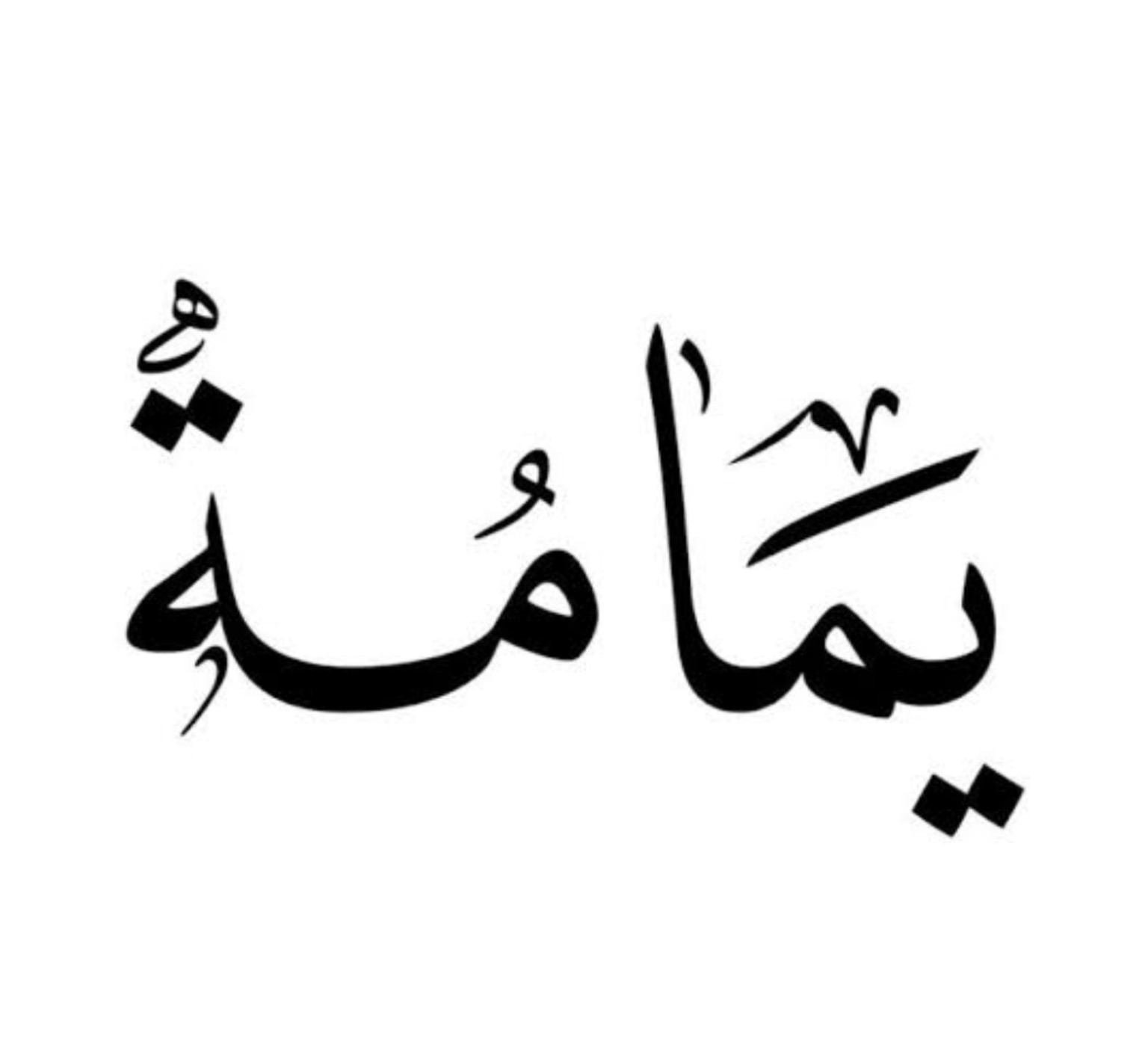 شعار يمامة